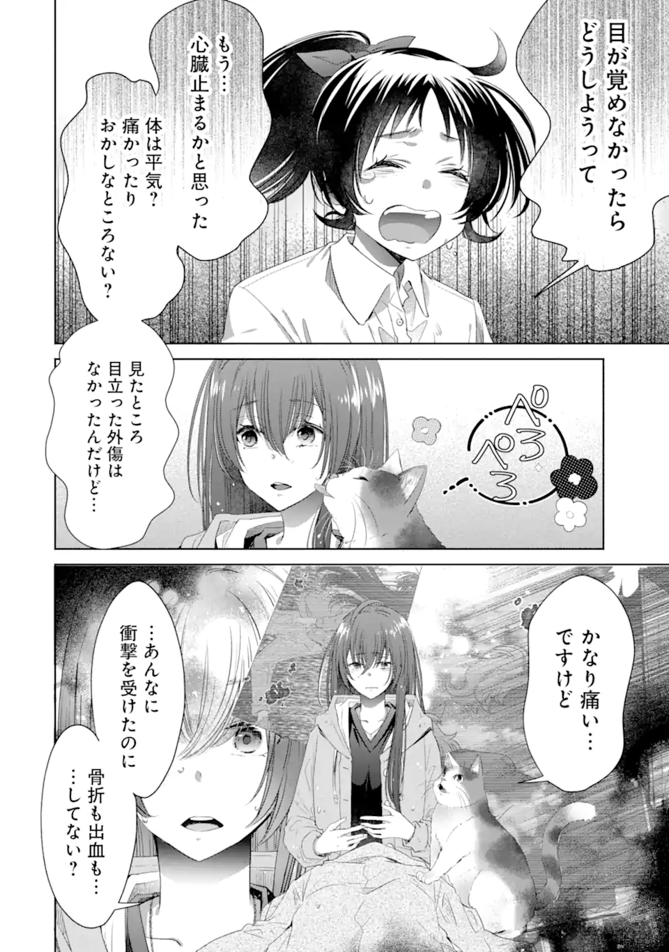 Monster ga Afureru Sekai ni Natta kedo, Tayoreru Neko ga Iru kara Daijoubu desu - Chapter 4.1 - Page 7